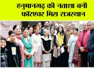हनुमानगढ़ की नताशा बनी फॉरएवर मिस राजस्थान Hanumangarh