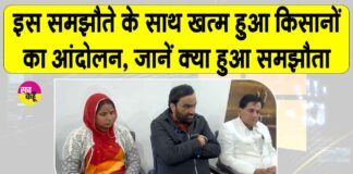 Nagaur News
