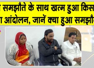 Nagaur News