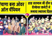 Sirsa News