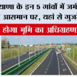 Haryana Highway