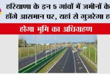 Haryana Highway