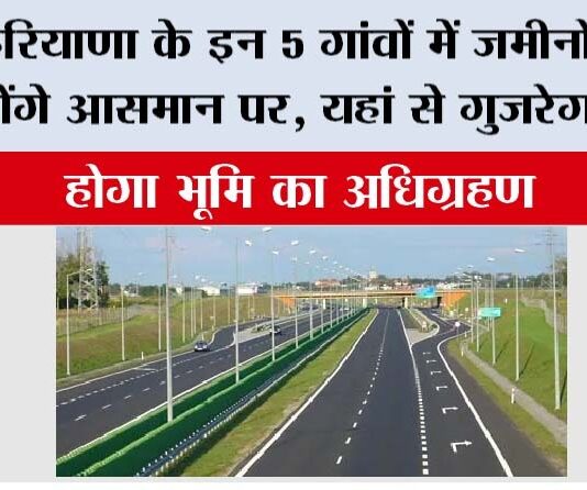 Haryana Highway