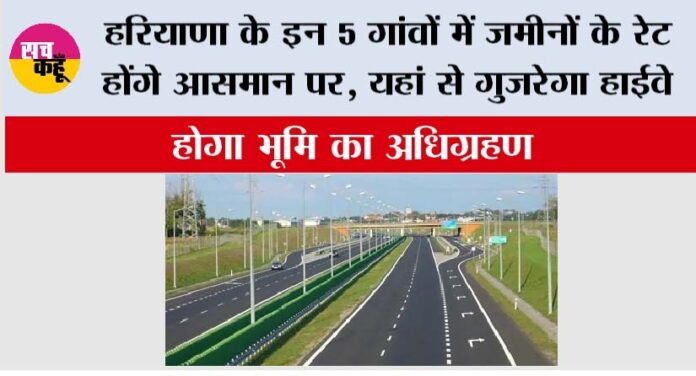 Haryana Highway