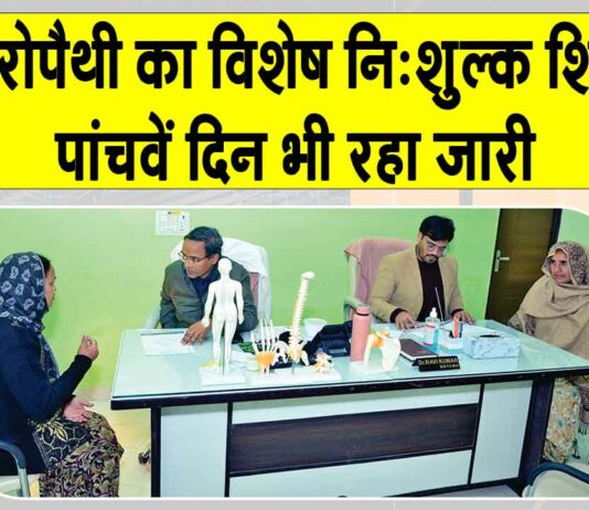 Free Health Camp: पूज्य गुरू जी ने जारी रखा जरूरतमंद मरीजों के लिए निशुल्क कैंप का सिलसिला