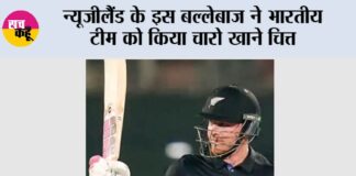 IND vs NZ