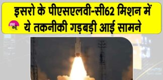 ISRO News