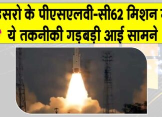 ISRO News