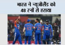 India vs New Zealand