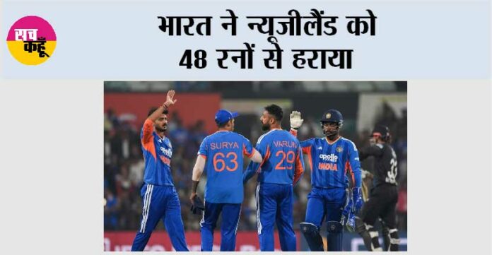 India vs New Zealand