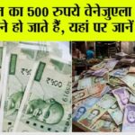 Indian Currency In Venezuela