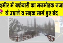Kashmir Weather News