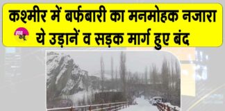 Kashmir Weather News