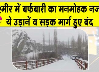 Kashmir Weather News