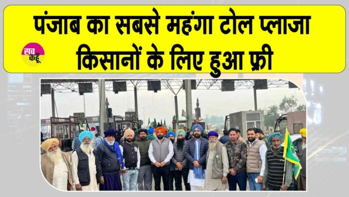 Ladowal Toll Plaza Ladowal Toll Plaza