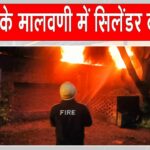 Mumbai Cylinder Blast