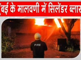 Mumbai Cylinder Blast