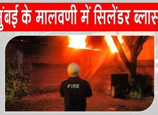 Mumbai Cylinder Blast