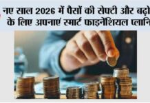 New Year 2026 Investment Tips