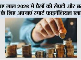 New Year 2026 Investment Tips