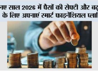 New Year 2026 Investment Tips