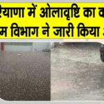 Weather Update Today