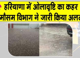 Weather Update Today