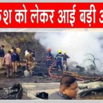 Ajit Pawar Death News