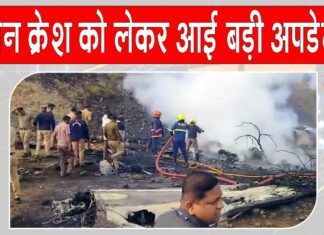 Ajit Pawar Death News