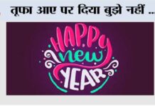 Poem: तूफा आए पर दिया बुझे नहीं Poem