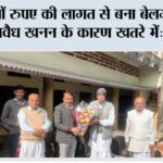 लाखों रुपए की लागत से बना बेलगढ़ तटबंध अवैध खनन के कारण खतरे में: दहिया Pratap Nagar