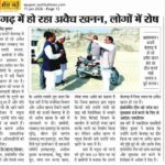 Pratap Nagar News