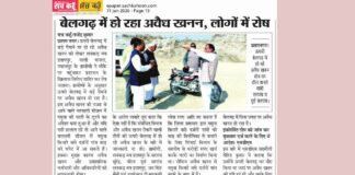 Pratap Nagar News