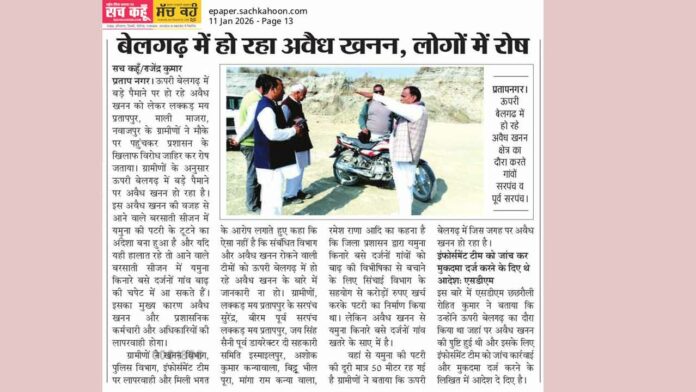 Pratap Nagar News Pratap Nagar News