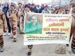 क्या ले जाना इस जहां से, ये शरीर भी अब तो दान है! इस्माईलाबाद में गूंजे राज बाला इन्सां अमर रहे के नारे Kurukshetra News