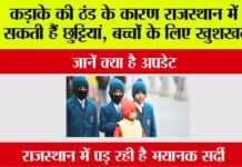 Rajasthan Winter Vacation