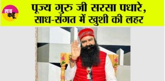 Ram Rahim News