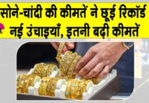 Gold-Silver Price Today