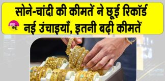 Gold-Silver Price Today