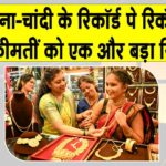 Gold-Silver Price Today