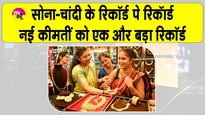 Gold-Silver Price Today