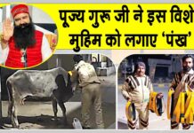 दुर्घटनाओं पर लगाम लगाने को पूज्य गुरु जी ने इस महत्वपूर्ण पहल को दी रफ़्तार Sirsa News