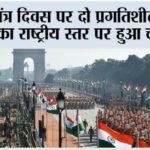 Republic Day 2026