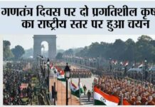 Republic Day 2026: गणतंत्र दिवस पर दो प्रगतिशील कृषकों का राष्ट्रीय स्तर पर हुआ चयन Republic Day 2026
