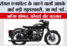 Royal Enfield News