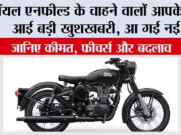 Royal Enfield News