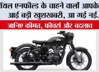 Royal Enfield News