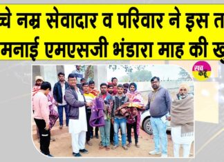 सच्चे नम्र सेवादार सम्पूर्ण सिंह व परिजनों ने इस तरह से मनाई पावन एमएसजी भंडारा माह की खुशी Pilibanga News