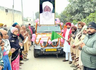 Sangrur News