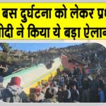 Himachal Accident
